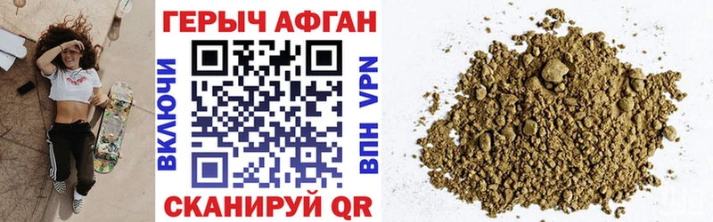 Героин Афган  Купить  Рославль 
