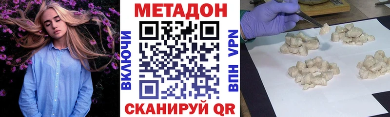 Метадон мёд  Купить закладки  Рославль 